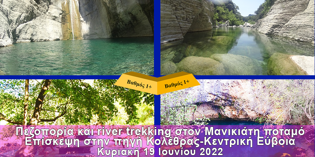 Main Μανικιάτης